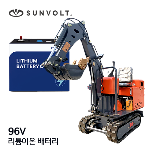 [건설중장비] 96v 리튬이온 배터리