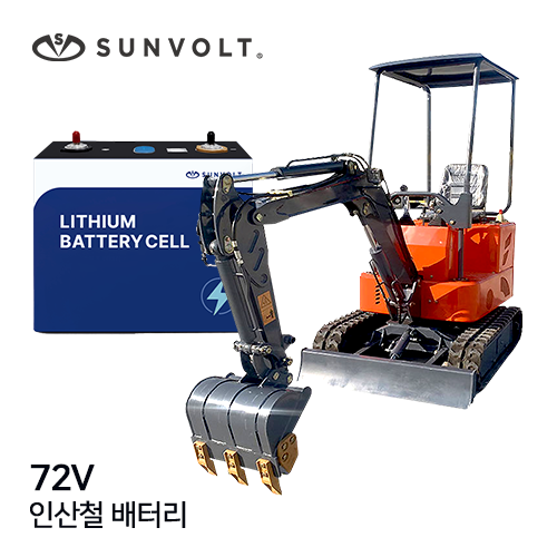 [건설중장비] 72v 리튬인산철 배터리